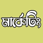 মার্কেটিং