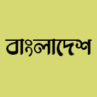 বাংলাদেশ