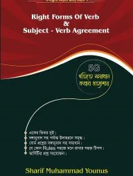 Right Forms of Verb and Subject - Verb Agreement