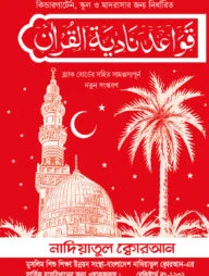 নাদিয়া কায়দা (লেমি)