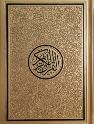 Dubai Rainbow Color Coded Quran -Uthmani Font (8 inch) (Golden cover)
