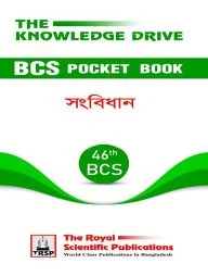 ৪৬তম বিসিএস পকেট বুক - সংবিধান