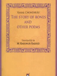 THE STORY OF BONES AND OTHER POEMS