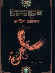 গিলগামেশ