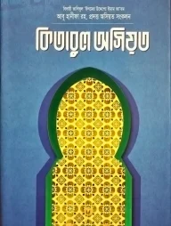 কিতাবুল অসিয়ত