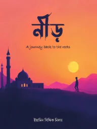 নীড়- A journey back to the roots