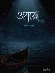 ওহায়ো