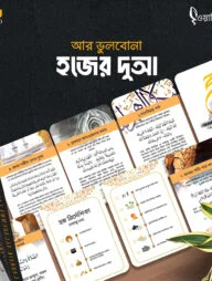 Hajj Dua Card