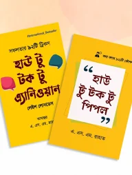 হাউ টু টক টু সিরিজ