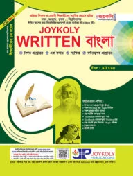 Written বাংলা