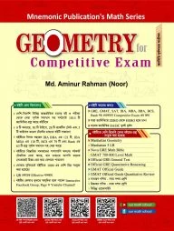 জ্যামিতি ফর কম্পিটিটিভ এক্সাম