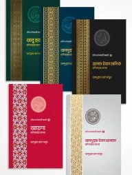 হাদিস বর্ণনাকারী সাহাবি সিরিজ ১-৫