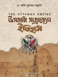 উসমানি সাম্রাজ্যের ইতিহাস