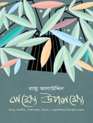 লক্ষ্যে উপলক্ষ্যে