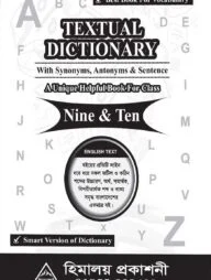 Textual Dictionary Class Nine-Ten