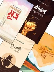 চলো পাল্টাই (প্যাকেজ)