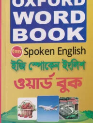 Oxford Word Book Easy Spoken English