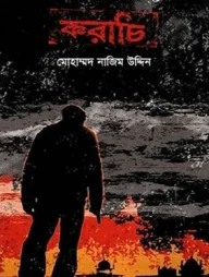 করাচি