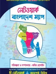 নেটওয়ার্ক বাংলাদেশ ম্যাপ