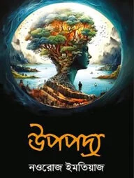 উপপদ্য