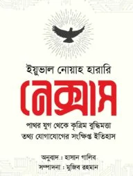নেক্সাস