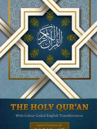 English Quran Roman Small (9 INCH)