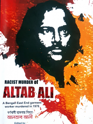 বর্ণবাদী হামলায় নিহত আলতাব আলী