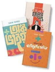 মজায় মজায় গণিত শিখি