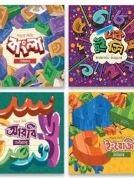 পড়তে শিখি সিরিজ