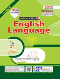 Joykoly English Language (47 BCS Preli)
