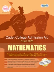 Mathematics - Cadet College Admission Aid - Exam 2026