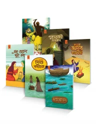 টুনটুন বুকস – লেভেল ৩