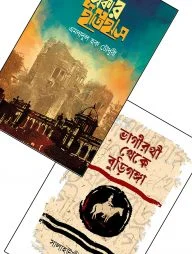 এই ঢাকা সেই ঢাকা
