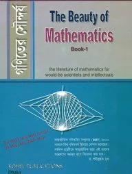 The Beauty of Mathematics : Book-1
