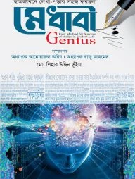 মেধাবী