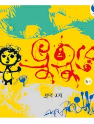 ভুতুরে