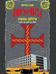 ব্লাডলাইন