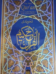 The Holy Quran (3 C.C.R) (কালার কোডেড) (নূরানি)