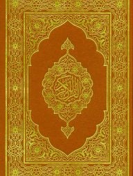 THE QURAN (MADINAH MUSHAF) ARABIC MEDIUM, Orange