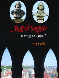 কেনিয়ান সাফারি : মাসাই মারার প্রান্তরে