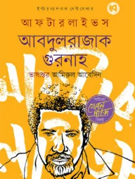 আফটারলাইভস