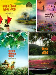 শিশুদের আল কুরআনের শব্দ শোভা (প্যাকেজ)