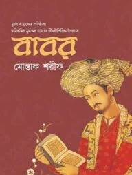 বাবর