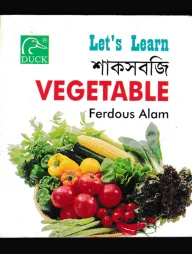 Lets Learn শাকসবজি