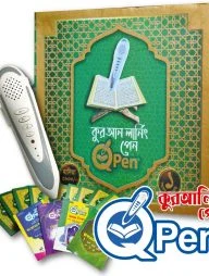 কুরআন লার্নিং পেন