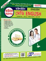মেডি English হাইলাইটস