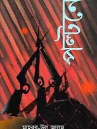 পল্টনে