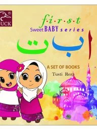 First Sweet Baby Series ا ب ت