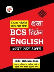 Progga BCS Written English