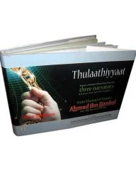 Thulaathiyyaat from Musnad Imam Ahamd bin Hanbal